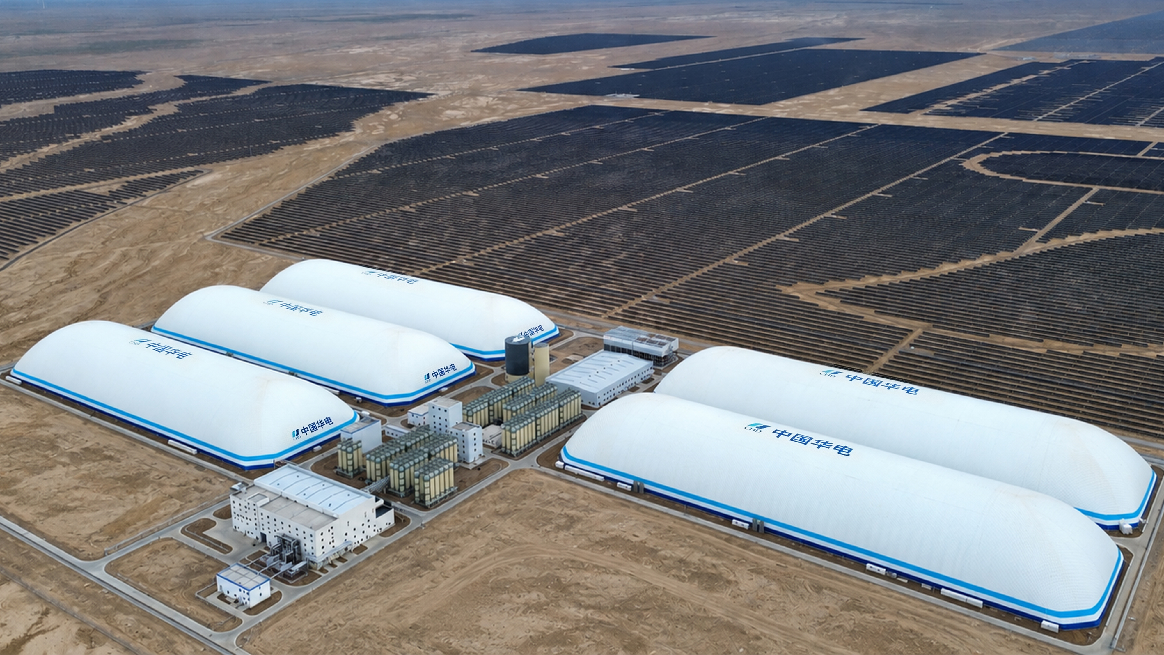 Huadian 100MW/1000MWh CO₂ Energy Storage Power Plant